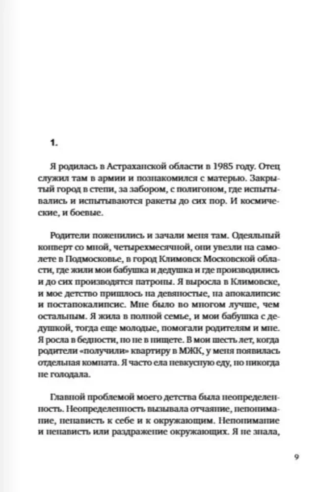 Ulica Chołodowa