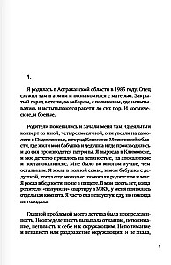 Ulica Chołodowa