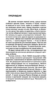 Galaktyczny konsul: Grzbiet fali. Gniazdo feniksa