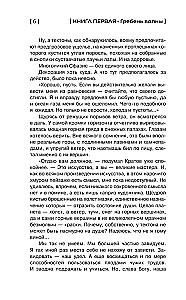 Galaktyczny konsul: Grzbiet fali. Gniazdo feniksa