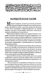 Przygody Rodrika Randoma