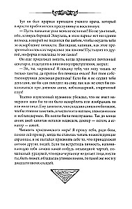 Przygody Rodrika Randoma