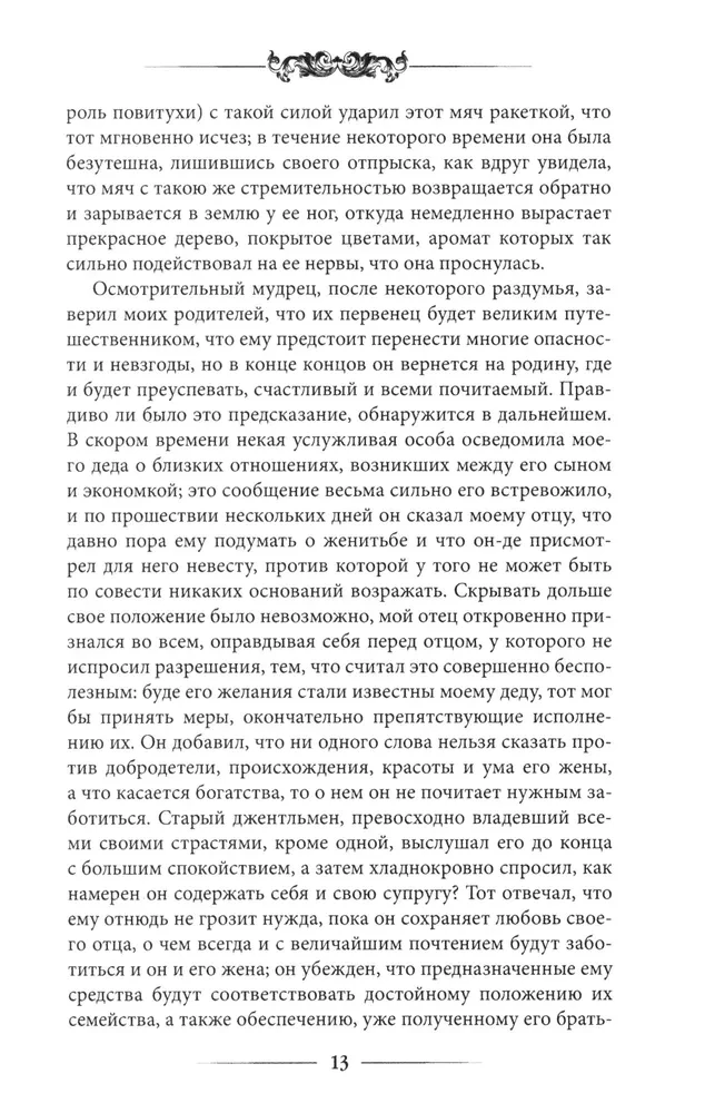 Przygody Rodrika Randoma