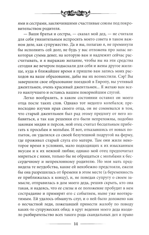 Przygody Rodrika Randoma