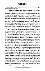 Przygody Rodrika Randoma