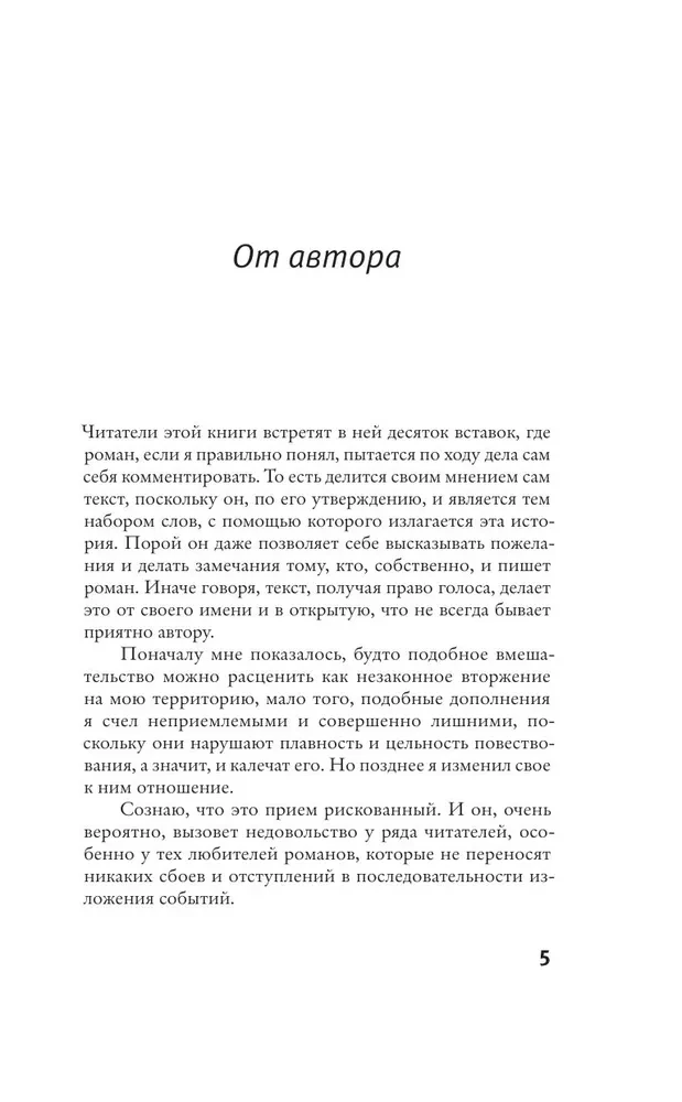 Chłopiec