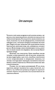 Chłopiec