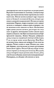 Chłopiec