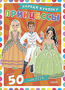 Dress Up the Doll. Princesses
