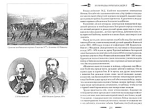 Wojskowi epoki Aleksandra II