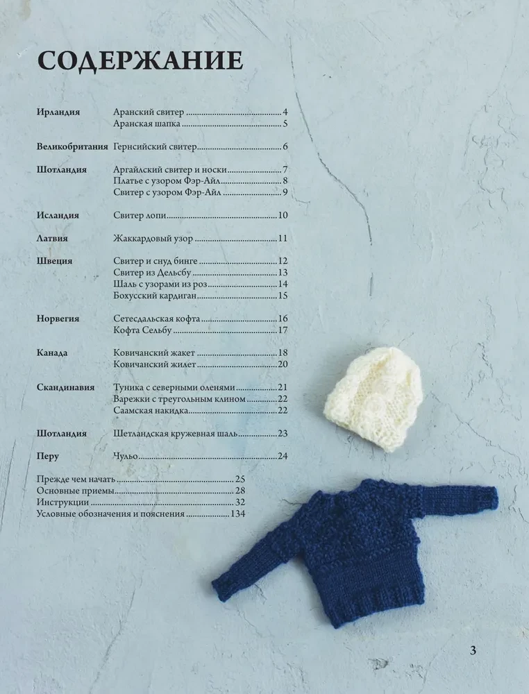 Japońskie robótki na szydełku dla lalek. Duża kolekcja stylowych strojów dla lalek o wysokości 20-30 cm