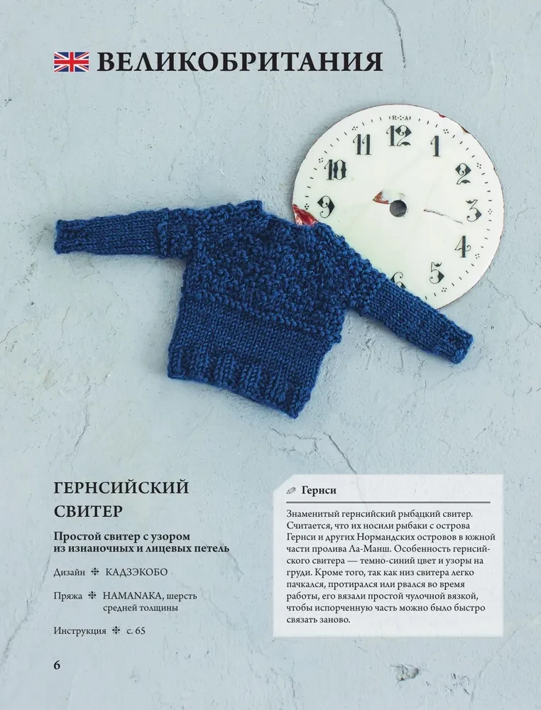 Japońskie robótki na szydełku dla lalek. Duża kolekcja stylowych strojów dla lalek o wysokości 20-30 cm