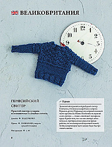 Japońskie robótki na szydełku dla lalek. Duża kolekcja stylowych strojów dla lalek o wysokości 20-30 cm