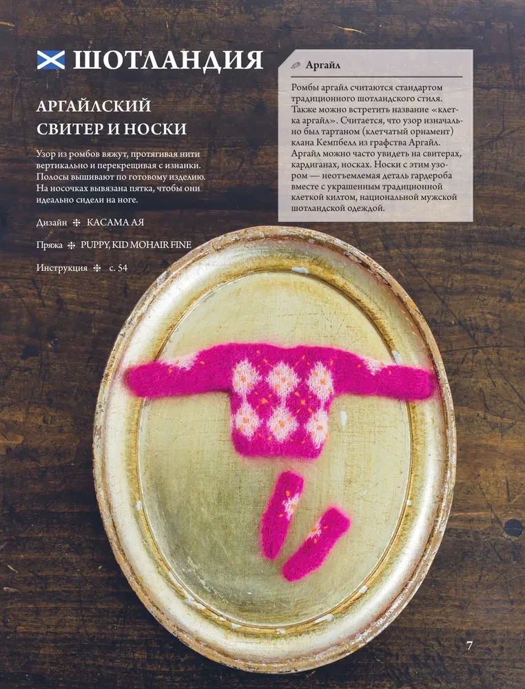 Japońskie robótki na szydełku dla lalek. Duża kolekcja stylowych strojów dla lalek o wysokości 20-30 cm