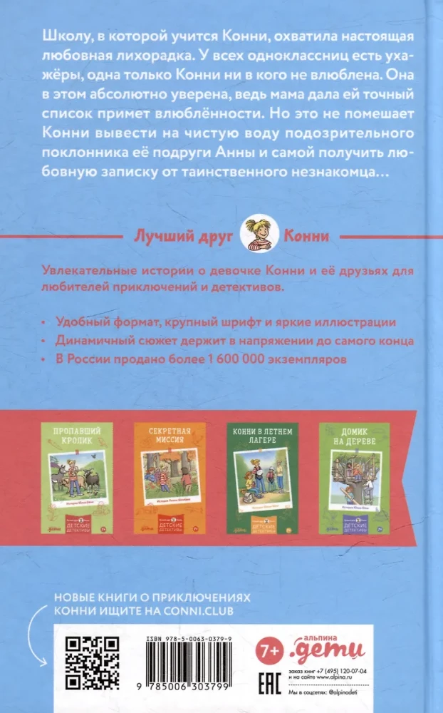 Conni i miłosna notatka