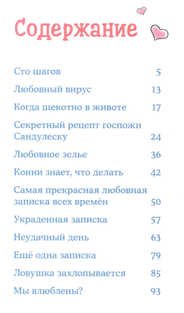 Conni i miłosna notatka