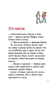 Conni i miłosna notatka