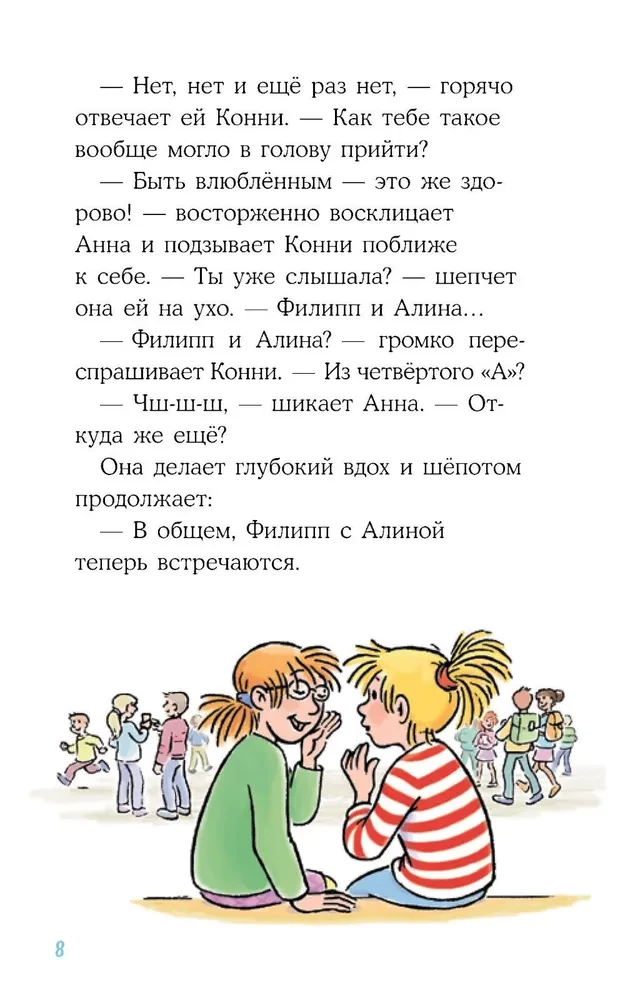 Conni i miłosna notatka