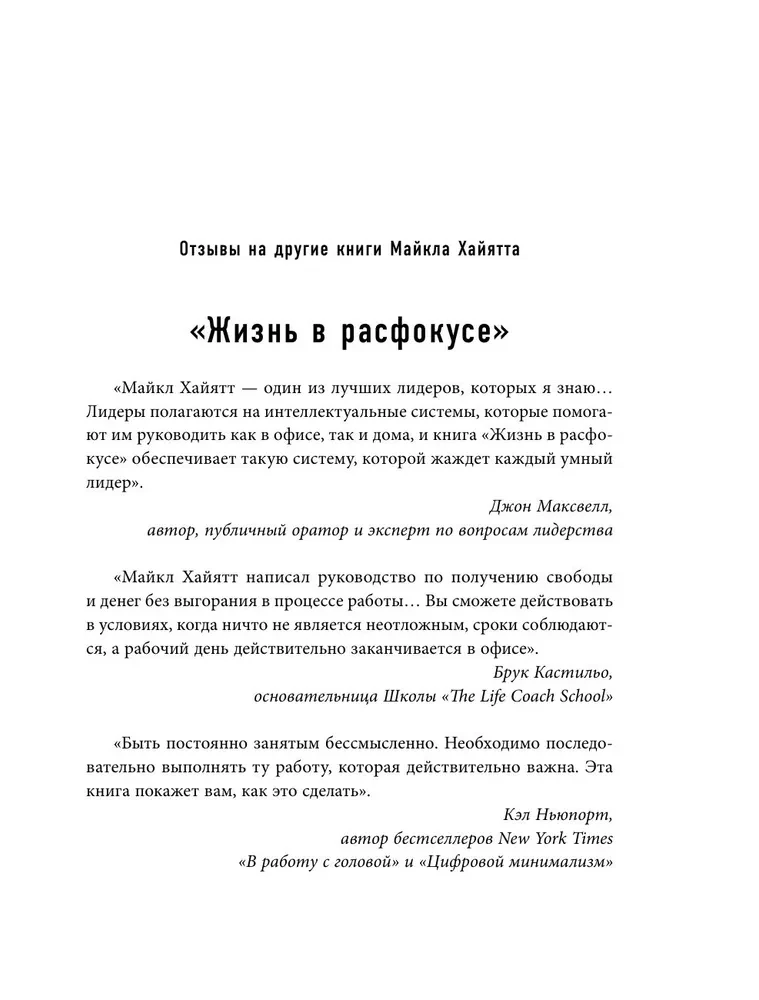 Szóste uczucie lidera. Jak działają kierownicy najwyższego szczebla