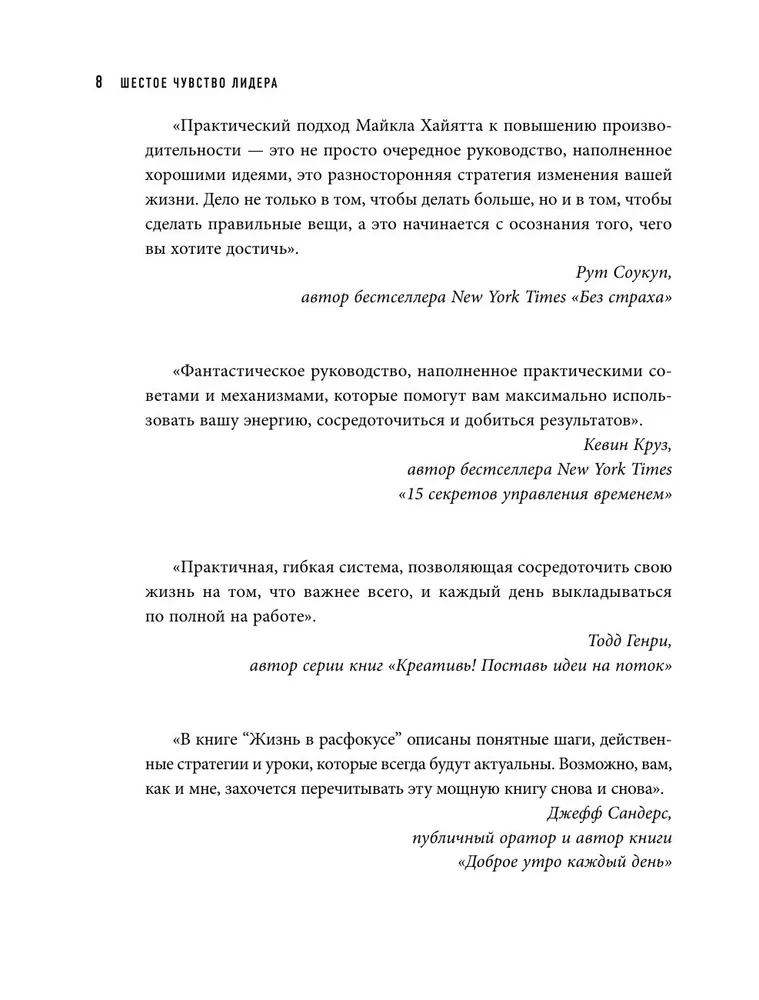 Szóste uczucie lidera. Jak działają kierownicy najwyższego szczebla