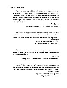 Szóste uczucie lidera. Jak działają kierownicy najwyższego szczebla