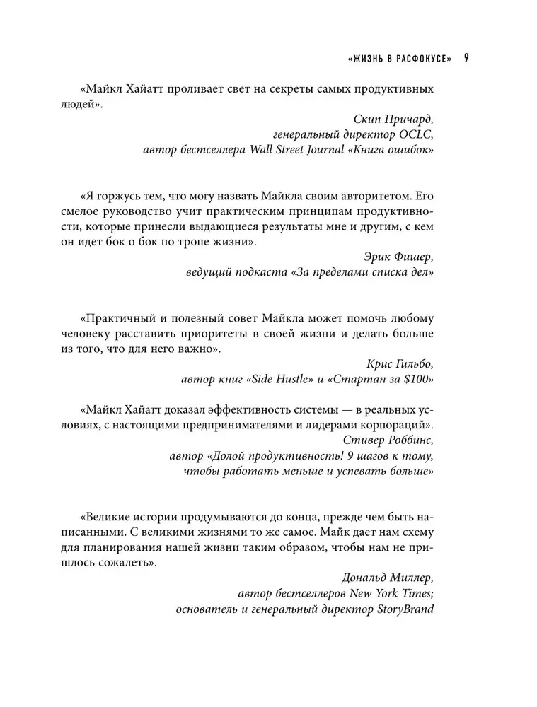 Szóste uczucie lidera. Jak działają kierownicy najwyższego szczebla
