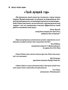 Szóste uczucie lidera. Jak działają kierownicy najwyższego szczebla