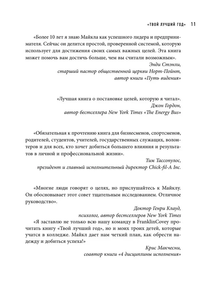 Szóste uczucie lidera. Jak działają kierownicy najwyższego szczebla