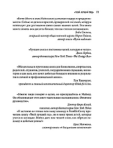 Szóste uczucie lidera. Jak działają kierownicy najwyższego szczebla