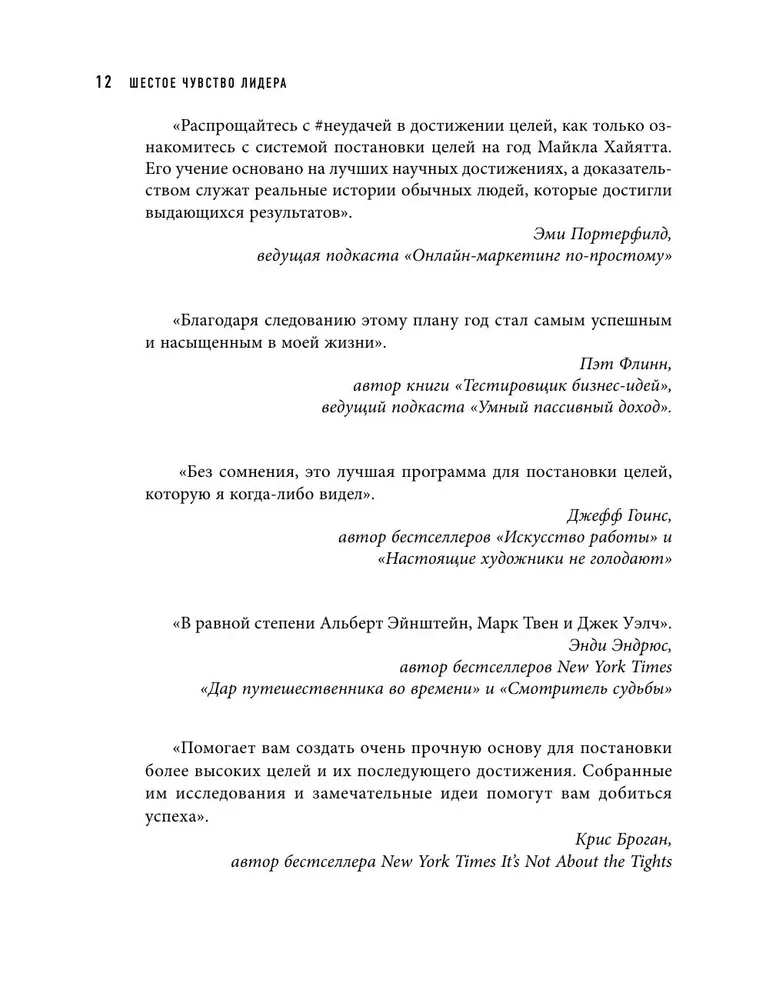 Szóste uczucie lidera. Jak działają kierownicy najwyższego szczebla