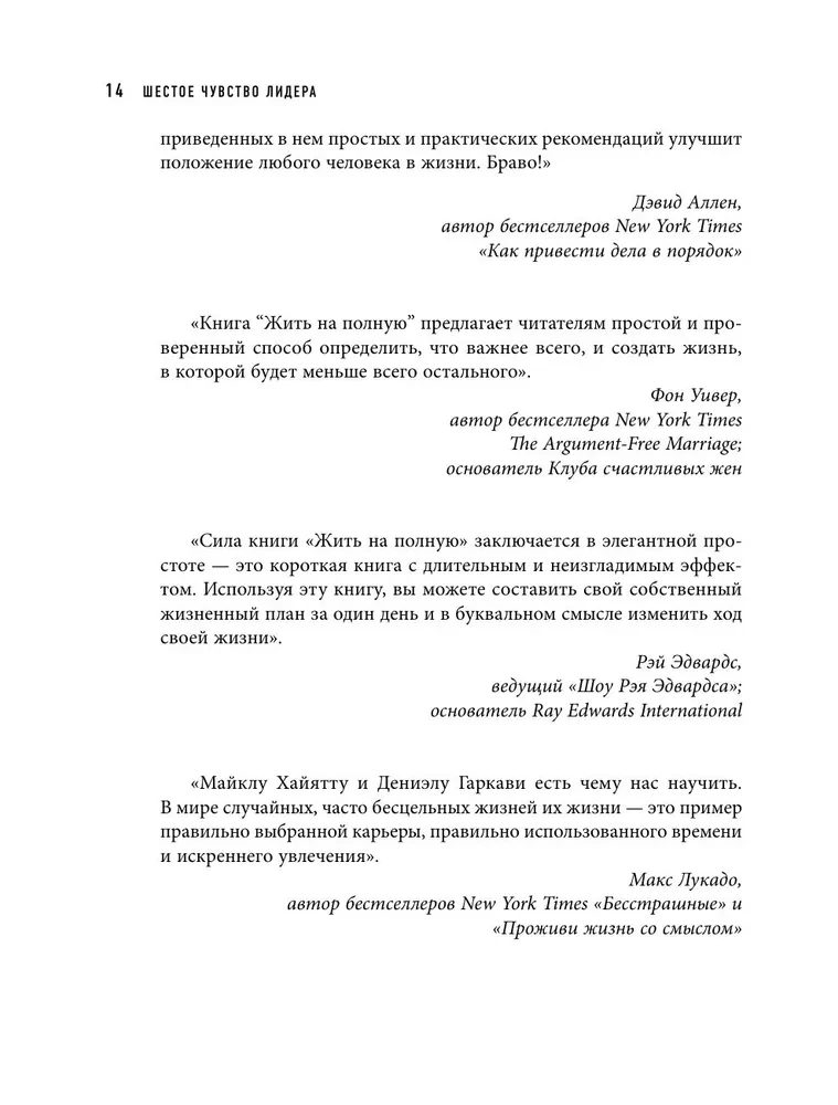 Szóste uczucie lidera. Jak działają kierownicy najwyższego szczebla