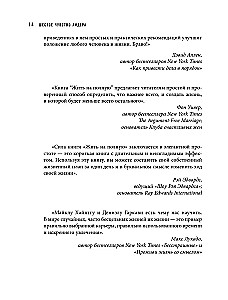 Szóste uczucie lidera. Jak działają kierownicy najwyższego szczebla