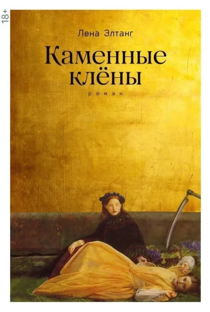 Kamienne klony