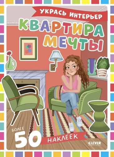 Papuoškime lėlytę. Svajonių butas
