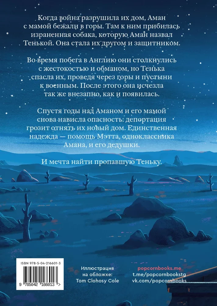 Cieńka