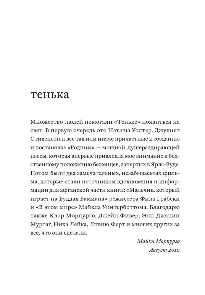 Cieńka