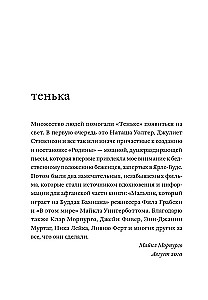 Cieńka