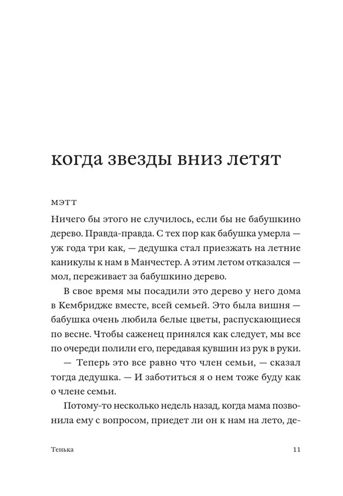 Cieńka