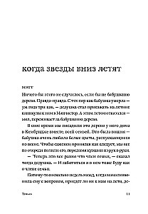 Cieńka