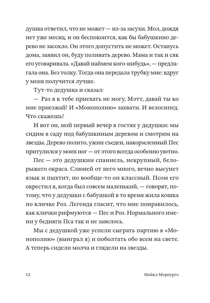 Cieńka