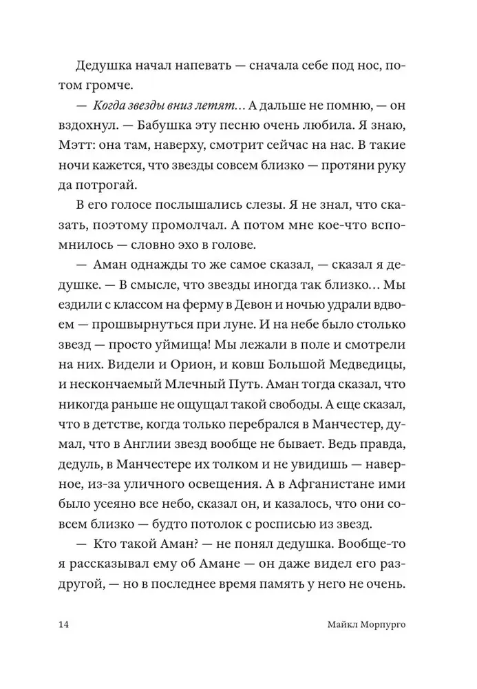 Cieńka