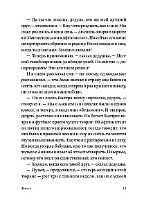 Cieńka