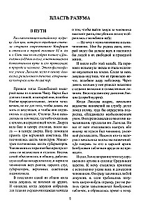 Opowieści o historii starożytnego świata