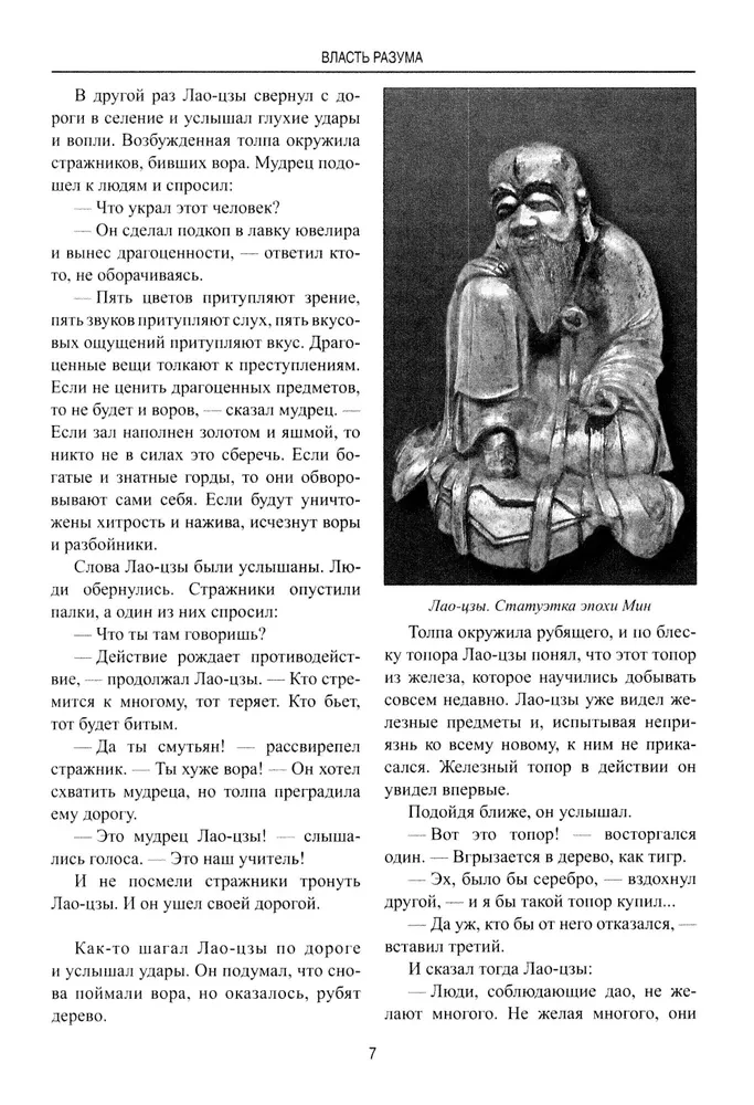 Opowieści o historii starożytnego świata