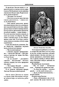 Opowieści o historii starożytnego świata