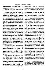 Opowieści o historii starożytnego świata