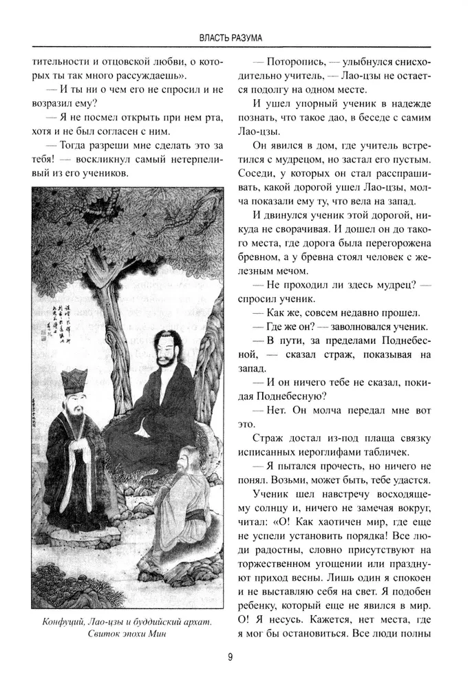 Opowieści o historii starożytnego świata