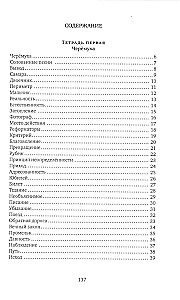 Lata przelotne