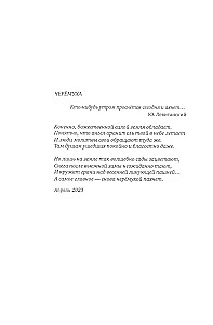 Lata przelotne