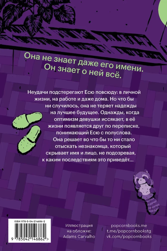 Wszystko nie jest tym, czym się wydaje